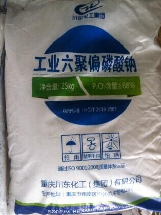 全國(guó)供應(yīng)六聚偏磷酸鈉